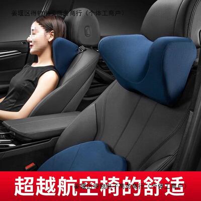 舒倚汽车头枕车KFF载靠安枕旅行午睡护颈车用午休枕记脖枕忆棉高