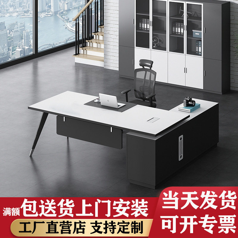 简约现代板式大班台办公桌椅