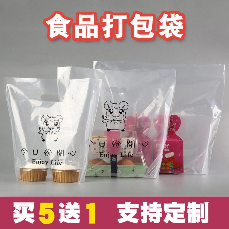 蛋糕烘焙快餐水果沙拉寿司塑料袋外卖餐盒打包袋子印logo加厚耐用