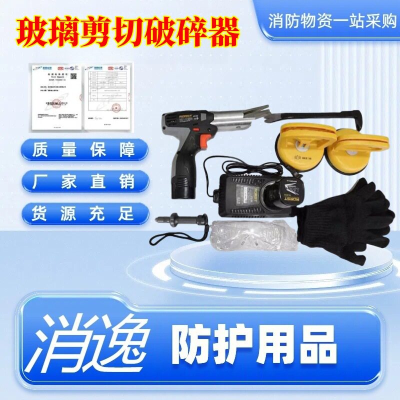 无火花气动车窗玻璃破拆器