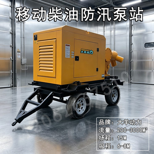 1000立方移动式柴油排水泵 应急抢险无堵塞排污泵DY1000PM-MX