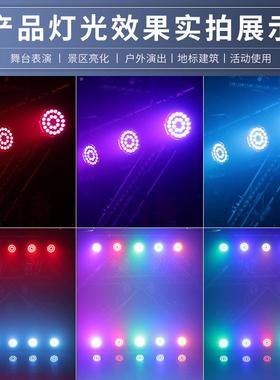 捷24颗户外帕全灯防水彩BF244A六一景观公园亮化LED染色合灯1创8