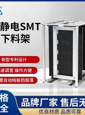 P9805301B放C置周转箱静电手调节收集架MT上下板料架基板静电S收