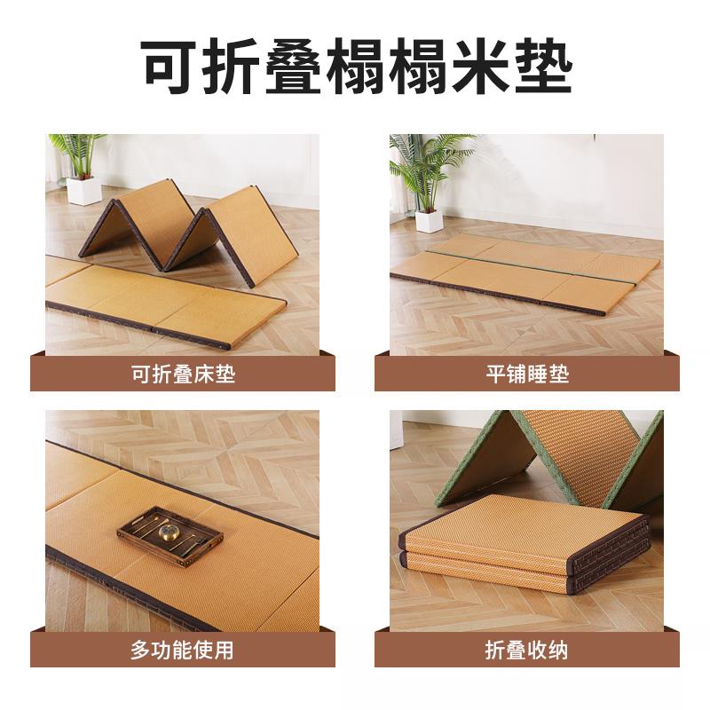 日式叠榻MKS蔺榻垫子椰床垫草密径席地垫睡觉打地铺棕阳台塌米塌