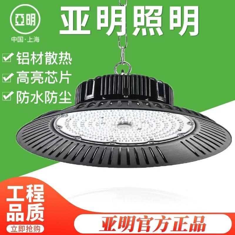 明UFO矿工灯车间超亮亚防水JUU工矿灯飞碟大功率吊灯能照明节厂房