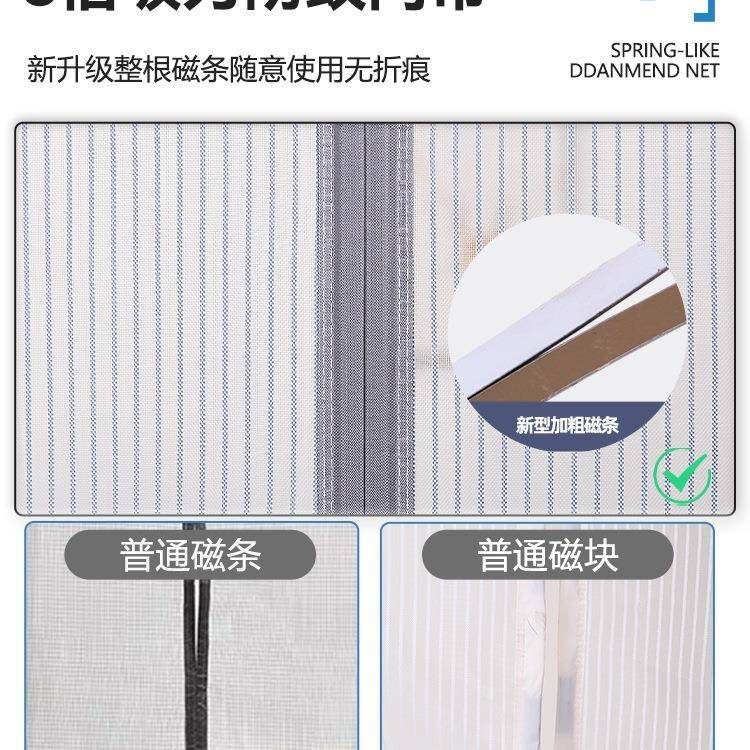 防条蚊自帘20门25新款全磁魔术F97J8SS6贴金刚纱门沙窗家用磁铁吸