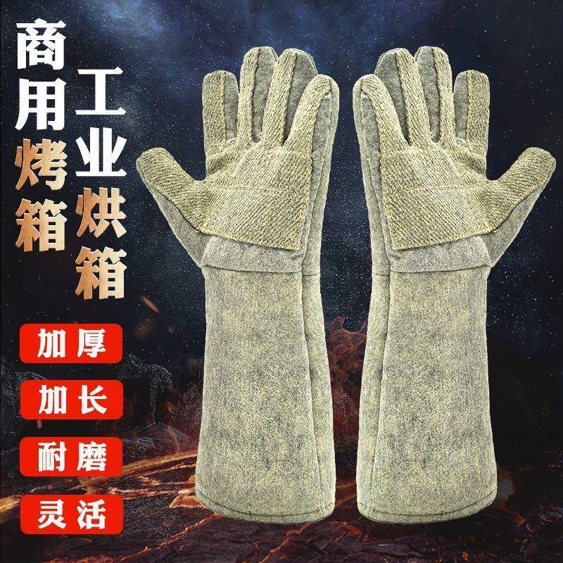 500防度隔热烫烘烤手套耐高温试验焙室箱加厚防火工业QKC加长