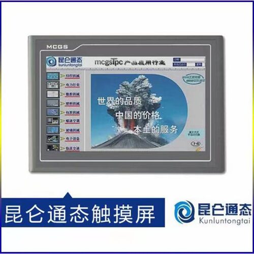 昆仑通态TPC1071GN 触摸屏