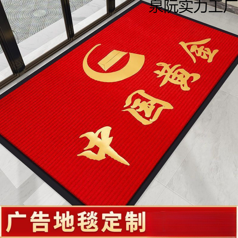 时尚欢迎光临迎宾门垫酒店商用