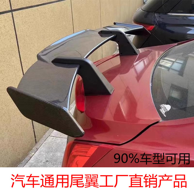 汽车通用改装两三箱尾翼加装MP款尾翼装饰防撞防擦时尚新颖后备箱