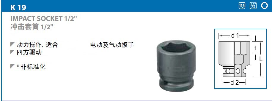 2026德国吉多瑞气动套筒1783742/K 19 32