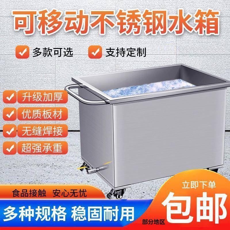 不锈钢储水箱方形储水箱箱桶工380业储水移动式手物推车浸泡池卤