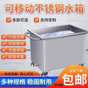 不锈钢储水箱方形储水箱箱桶工380业储水移动式手物推车浸泡池卤