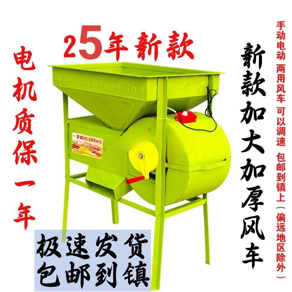 两用风选全动JKZ鼓新款风机车家用农用手摇自风机