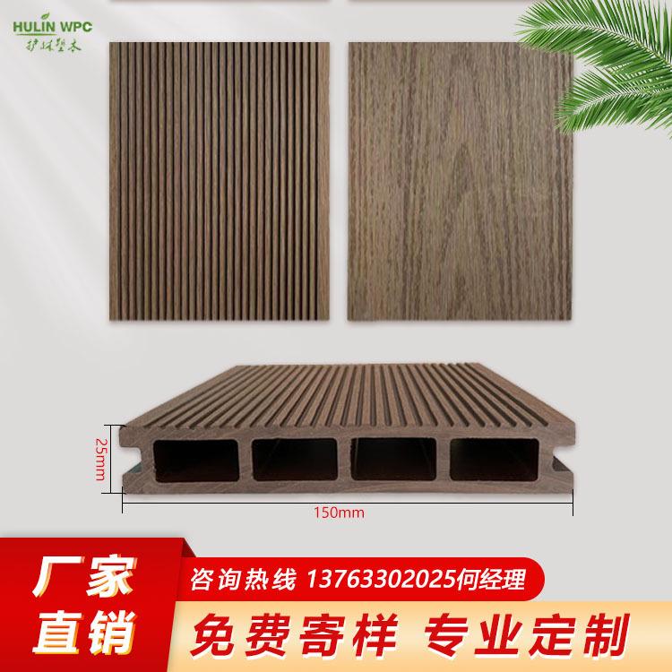 板护塑WQQ木林户外木塑地花园阳天台台防腐木浴室庭院公园地板现