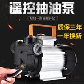 电动抽油12V2泵4V220V泵大功机率自吸泵柴油遥控加油泵抽827油麦