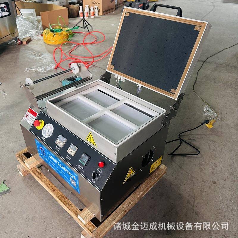 五金358真空贴体机排台式手贴体牛包装机型动小压膜机