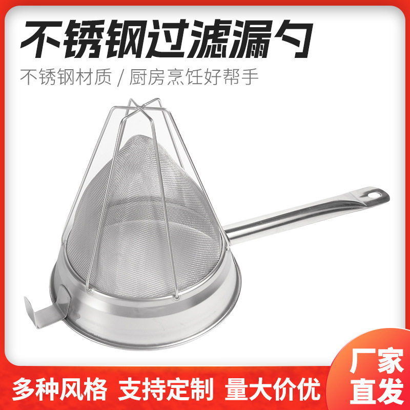 不锈钢手柄防烫滤网漏斗
