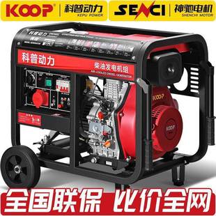 12MPU 科普动力低噪音柴油发电机5 08KV 15千瓦20W单三相223