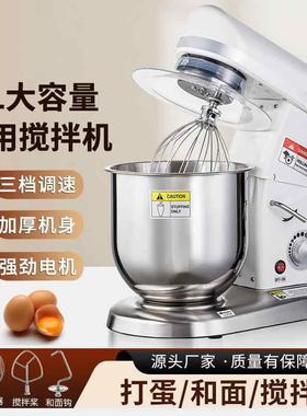 蛋鲜奶机商用1打奶器5FMW升7升0家用打机烘焙店蛋糕商用升厨师机