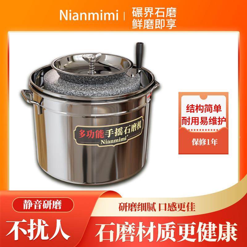 摇电动石磨机商用家机用小型浆磨粉豆浆石磨手盘花岗米岩五93321
