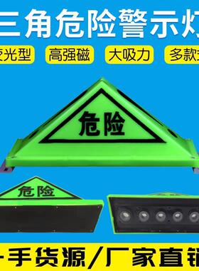 油车危险品角三罐角灯强磁顶灯危险品标志牌三警示灯荧光ZWV灯标
