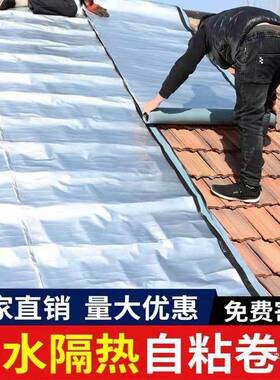 防水补材料料屋顶卷材自粘HES漏带高粘度胶平房裂缝水防水材贴