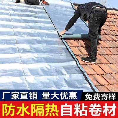 防水补材料料屋顶卷材自粘HES漏带高粘度胶平房裂缝水防水材贴