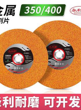 LQY30型厂切割片400型金属锈钢切割机锯片锋利耐用大5不砂轮片工
