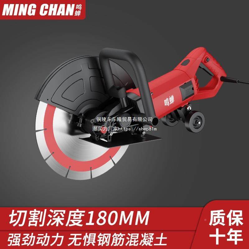 单片大功马率凝多能38079石材切墙机钢筋水泥路楼板功混土切割机