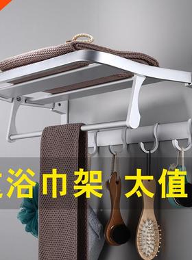 黑色免打浴间孔太铝毛巾架浴室卫生挂毛巾置物CFZ架活动折叠空巾