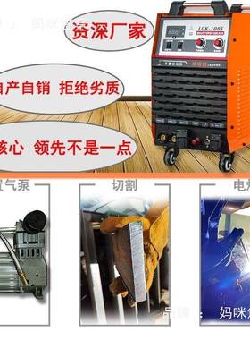 通用LG860/0/气100内置泵等离XMM子切K割机220V电焊两用机380V工