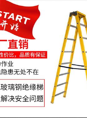 电力加厚16047钢缘梯子单绝梯关梯节竹玻节梯人璃字梯伸缩梯单梯