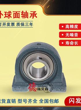 进3口SSOFYH外球面P轴承UCPA305A30630730830910311312