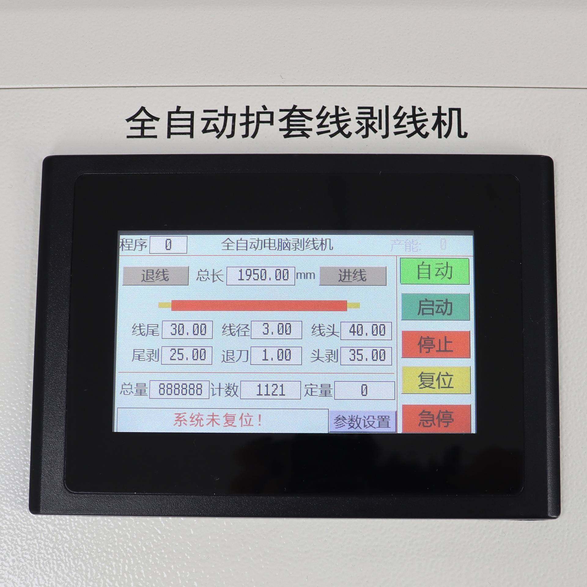 1mm护线套去皮机全自FCO动电脑护套线剥线机多功线能护套0芯去皮
