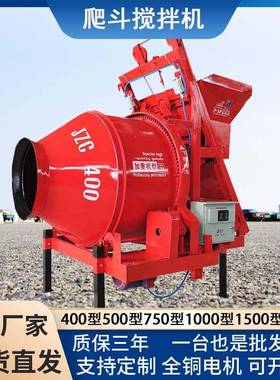 混凝土拌搅机固定斗VYW水3搅50升拌机泥水泥混凝土搅拌机