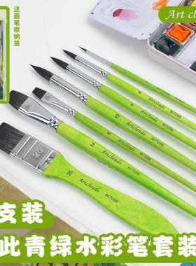 只此青笔7支水彩笔套装水彩画53209笔组合刷子勾线平峰圆绿峰聚峰