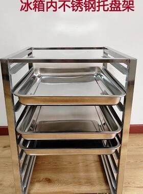 F96875J7厨房冰箱内烤层盘架隔子层商用不锈钢分隔置物架柜架内部