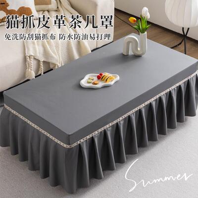 茶几罩套防水防油包UBQ茶几桌布免长方形电视全洗柜餐感桌防尘罩