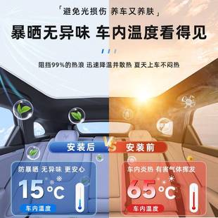极狐阿T尔法天幕S5遮阳全帘考拉S5天窗215防晒隔热板遮光T吸附遮