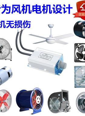220v鼓风机调速排风器扇吊扇角48421磨Y机无级变速关调压调温ZAD6