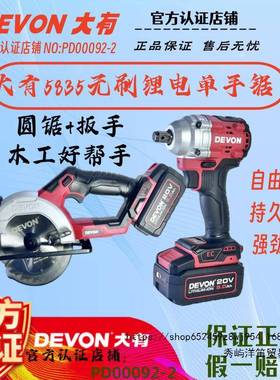 大5.56寸锂电圆锯无刷充电电锯提有锯手木工切割机82370电动工具8