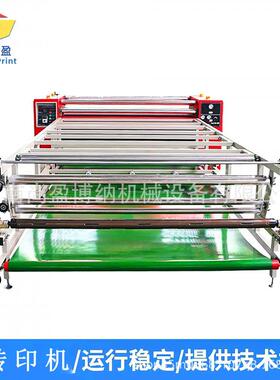 600油滚筒码印温热转数印机花地毯抱枕滚筒印花机涤纶布热94133转