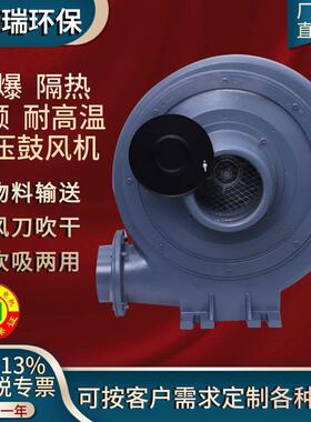 CXAHS-100A/15.KW干烧燥燃机切割机风鼓风机透浦式中压.机直销