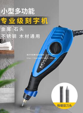 电雕刻机型动刻字笔不锈钢小属打标机石62482头混凝土试块刻金字