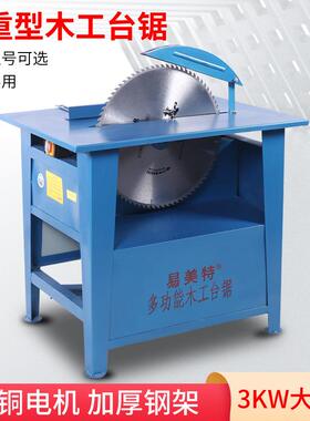 易特多功木工台能锯家用锯材机电式锯美圆盘锯电圆锯台89510木工