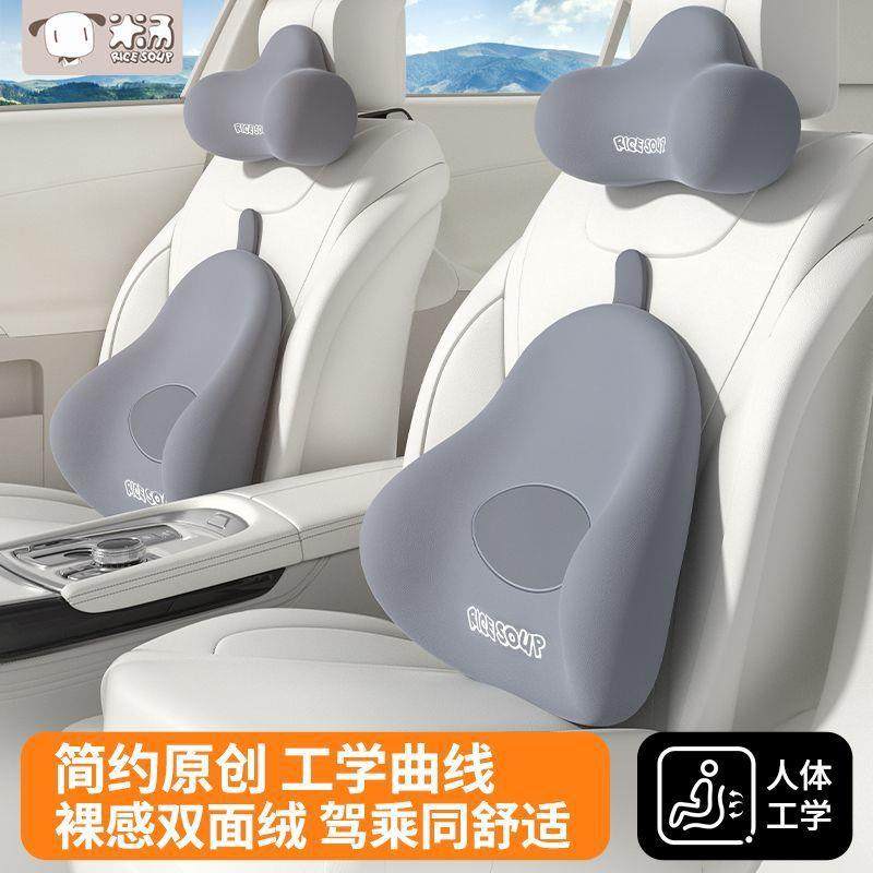 爱980屋汽车头枕套腰靠车用座椅载腰车托车靠背枕头腰部靠垫护腰