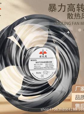2诺讯通NXT589BBFB4110/220/381100/220/380V25489工业轴流散热风