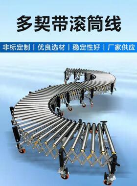 深伸缩滚筒输货送机流线转弯机电动传送带爬坡水输送线商DJN超卸