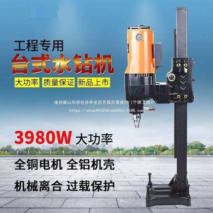 都水钻机金00/20/9230大功3率台式工6程水钻JIW机混凝土开孔取芯